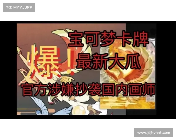 阿莫林战术板恶搞瞬间被PS成宝可梦抽卡图引热议